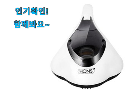  선물하기 좋은 침구청소기 good 강추!