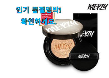 행복한선택 머지 더퍼스트 쿠션 꿀템상품 이번 기회에 장만하시길 행복한선택 머지 더퍼스트 쿠션 꿀템상품 이번 기회에 장만하시길