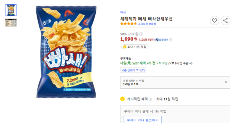  해태제과 빠새