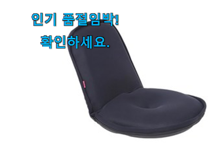 매혹적인 라꾸라꾸 좌식의자 물건 소소한 행복 ㅎㅎ.. 매혹적인 라꾸라꾸 좌식의자 물건 소소한 행복 ㅎㅎ..