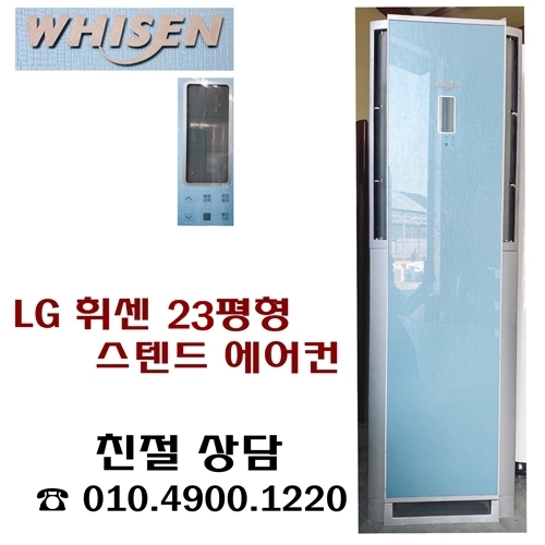 가성비 뛰어난 LG전자 lg전자 Lg전자 2in1에어컨 중고에어컨 휘센에어컨 중고 스텐드에어컨 벽걸이형에어컨 23평에어컨 이동식에어컨 스텐드형에어컨 멀티에어컨 중대형에어컨 미니에어