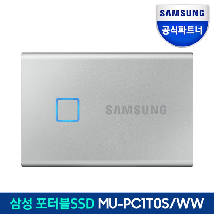 당신만 모르는 삼성전자 포터블 외장SSD T7 Touch 1TB, 실버 추천해요