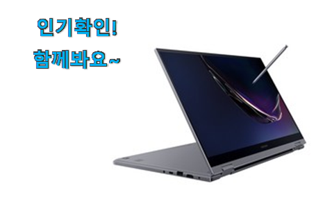  현명한선택 삼성 노트북펜s good 이건 사야합니다