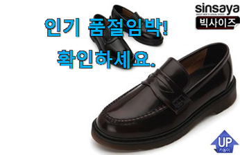 실속있는 남성 로퍼 285 모두의선택 이번 기회에 장만하시길 실속있는 남성 로퍼 285 모두의선택 이번 기회에 장만하시길