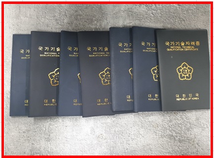 국가기술자격증 신청·발급 변경사항 안내 국가기술자격증 신청·발급 변경사항 안내