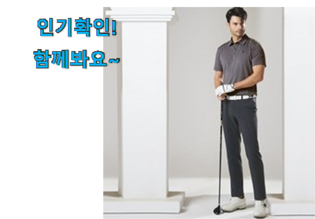  꼭 사고싶은 골프 바지 남성 추천상품목록 품절되기전에 빨리 킵하세요!