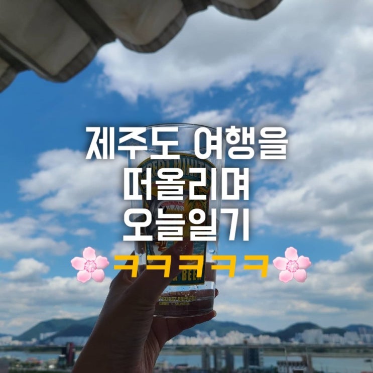 오늘일기 5월26일 오늘일기 5월26일