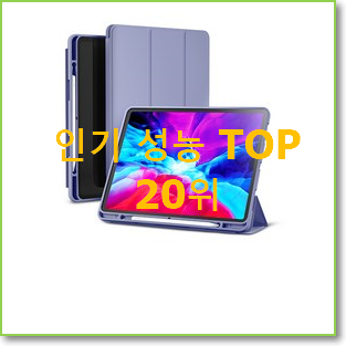  품절주의 NEWIPADPRO 물건 베스트 핫딜 순위 20위