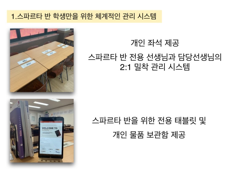  [장산 영어학원]중등 내신, 아직도 암기하고 있어?