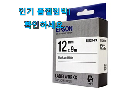 알토란같은 라벨 프린터기 테이프 엡손 굉장한 물건 구성이 참 좋아요 알토란같은 라벨 프린터기 테이프 엡손 굉장한 물건 구성이 참 좋아요