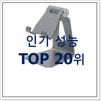 갓성비 태블릿PC렌탈 물건 베스트 세일 TOP 20위