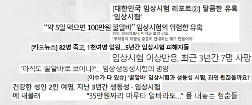 생동성 시험? 생동성 실험? 생동성 알바에 대한 오해