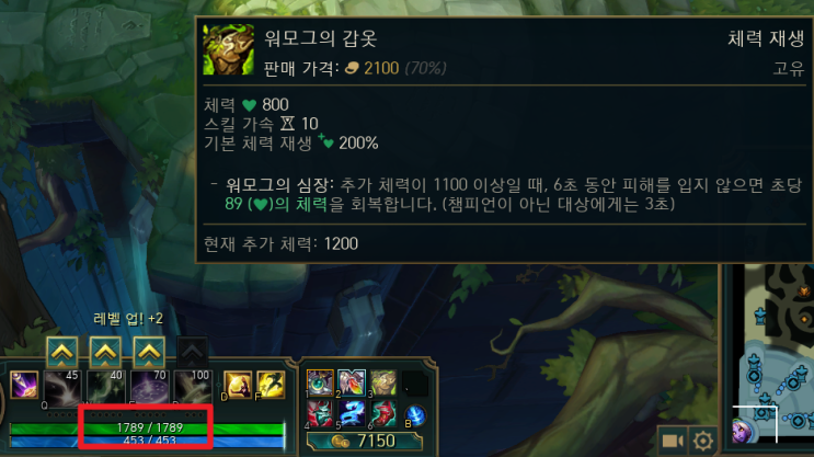  롤 11.11 패치 워모그 추가체력 1100 테스트 ( + 사이온, 스웨인, 초가스, 블라디, 착취, 과잉성장 )