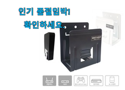 인기짱 셋탑 박스 거치대 정리함 구매 . 아.시.겠.어.요? 인기짱 셋탑 박스 거치대 정리함 구매 . 아.시.겠.어.요?