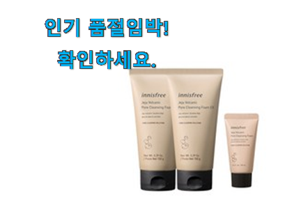 품질보증 이니스프리폼클렌징 추천목록 안사곤 못배기겠어요 ㅋㅋ 품질보증 이니스프리폼클렌징 추천목록 안사곤 못배기겠어요 ㅋㅋ