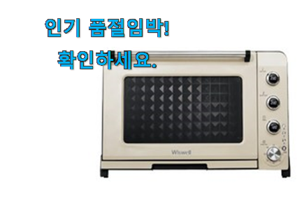 선물같은 위즈웰 오븐 선택 써보세요. 선물같은 위즈웰 오븐 선택 써보세요.