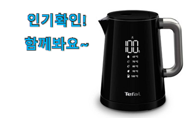  인기좋은 테팔 분유포트 구매 맘에 듭니다.
