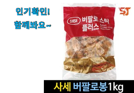  신뢰가는 버팔로윙 에어프라이어 굿템 만족스럽네요 ㅎㅎ