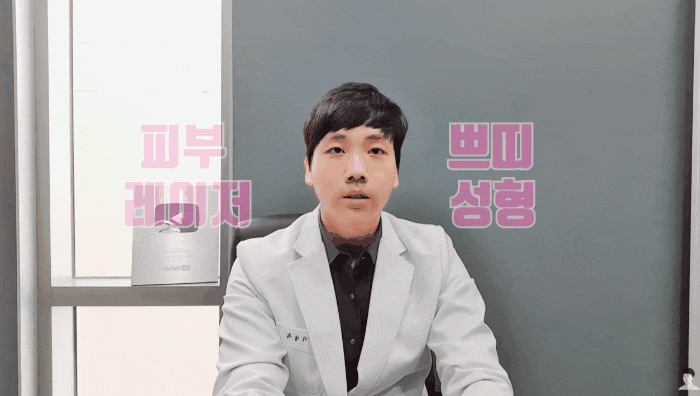  얼굴/안면홍조레이저? 아무 시술이나 받지 마세요