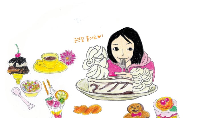  [예전 나의 그림들]보내다-작은 기쁨주기 일러스트