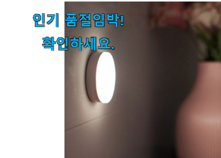 가성비템 미니 무드등 꿀템 맘에 쏙 드네요