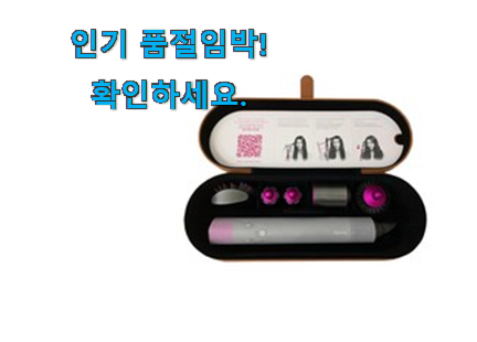 가성비 에어랩 진짜추천 맘에 듭니다. 가성비 에어랩 진짜추천 맘에 듭니다.