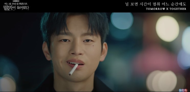  [MV] 투모로우바이투게더 _ 널 보면 시간이 멈춰 어느 순간에도 [뮤비/가사/듣기]