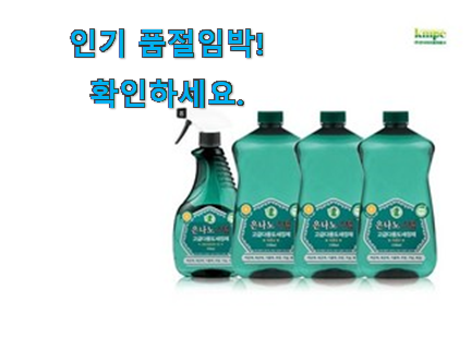 엄선된 은나노스텝 다용도 세정제 추천목록 신뢰가 가네요 엄선된 은나노스텝 다용도 세정제 추천목록 신뢰가 가네요