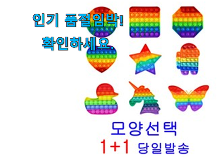 특가 푸쉬팝버블 공룡 추천목록 무조건 살 수밖에없어요 특가 푸쉬팝버블 공룡 추천목록 무조건 살 수밖에없어요