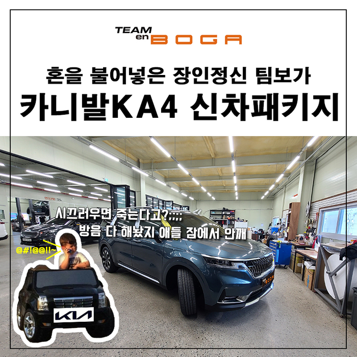  카니발 차박 준비완료! 차박레일 연장과 방음, 모니터 설치까지!