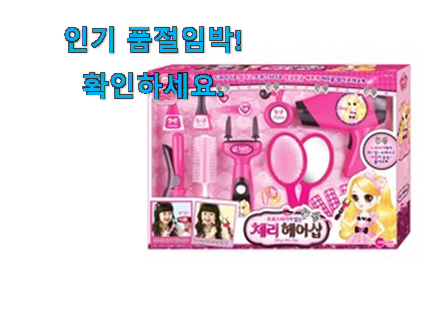 퀄리티 좋은 어린이 장난감 여자 물건 써보세요. 퀄리티 좋은 어린이 장난감 여자 물건 써보세요.