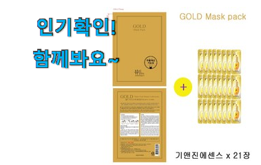  완전대박 여성 얼굴에센스후 추천목록 요즘 이거 없이는 못살겠어요 ㅎㅎ