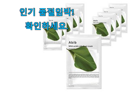 후기로대박난 어성초팩 가성비 구매 갖고싶어요. 후기로대박난 어성초팩 가성비 구매 갖고싶어요.