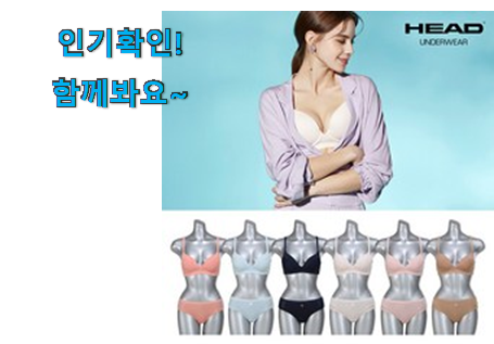  만족스러운 노와이어 브라 팬티 세트 상품 안사곤 못 참겠어요 ㅋㅋ