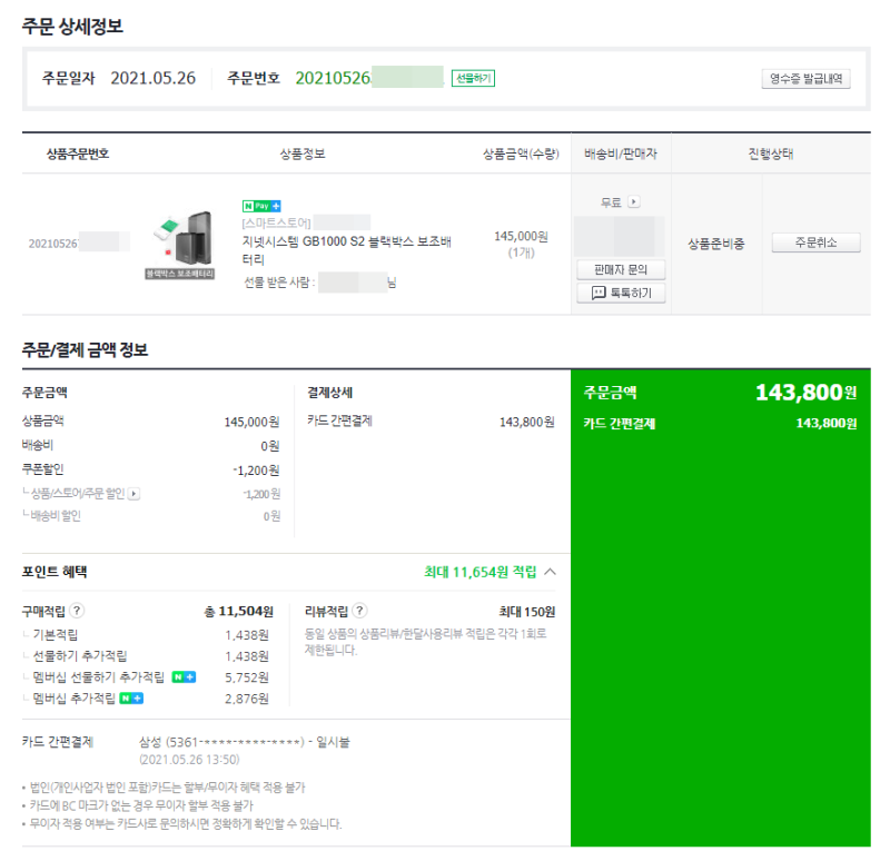 전기요금 자동이체 변경하는 방법