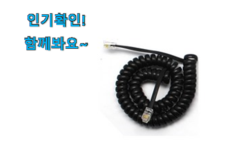  꼭 써봐야하는 전화 수화기 신박한물건 부모님도 맘에 들어해요
