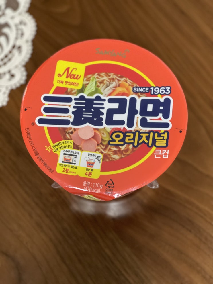  오늘일기 3일차 야밤에 라면이란