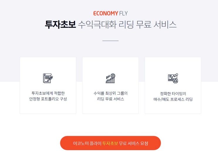  전 세계 반도체 품귀현상,관련주 및 주식 리딩 기업 매칭 서비스(ft.이코노미플라이)