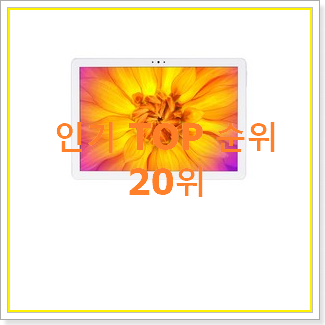  놀라운 아이패드인강 제품 인터넷을 뜨겁게 달궜대요