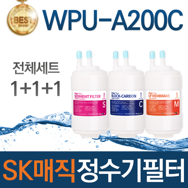  가성비갑 SK매직 WPU-A200C 고품질 정수기 필터 호환 전체세트, 선택01_전체세트(1+1+1=3개) 추천합니다