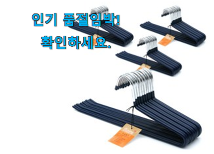비교선택 네이쳐리빙 논슬립 코팅 1단 바지걸이 꿀템상품 이번 기회에 장만하시길 비교선택 네이쳐리빙 논슬립 코팅 1단 바지걸이 꿀템상품 이번 기회에 장만하시길