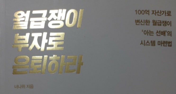  너와 나를 위하여