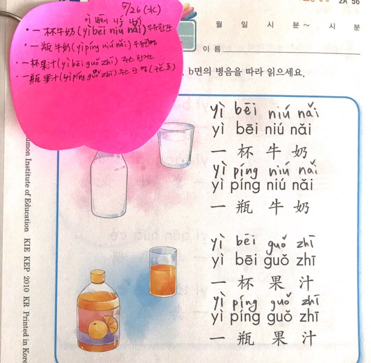  [DIARY] 나만 알아도 되는 나의 성장 일기 #3 중국어