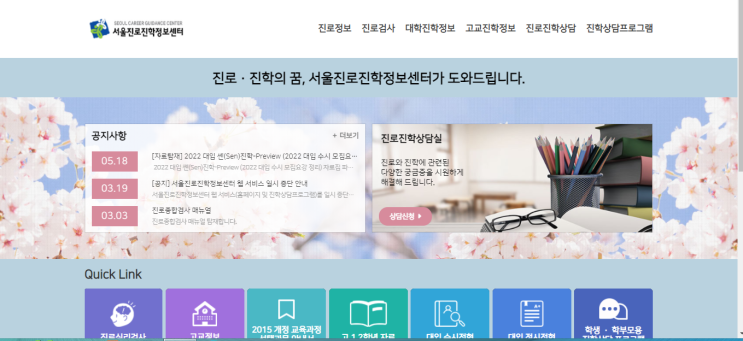  자기소개서 쓰기전, 면접 준비전 학종가이드북 꼭 챙겨야 됩니다!!          by 서울진로진학정보센터