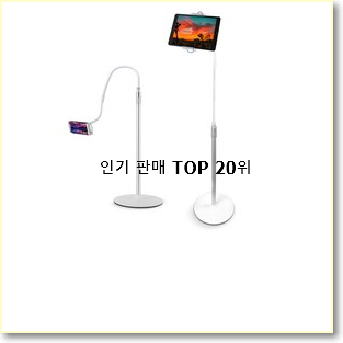  후기로대박난 아이패드특가 베스트 목록 순위 20위