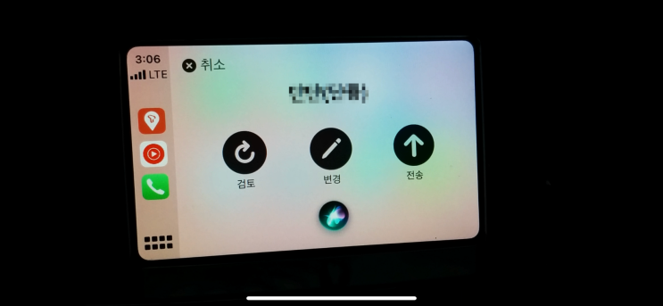  카카오톡 애플 시리와 카플레이 지원 아이폰 업데이트!