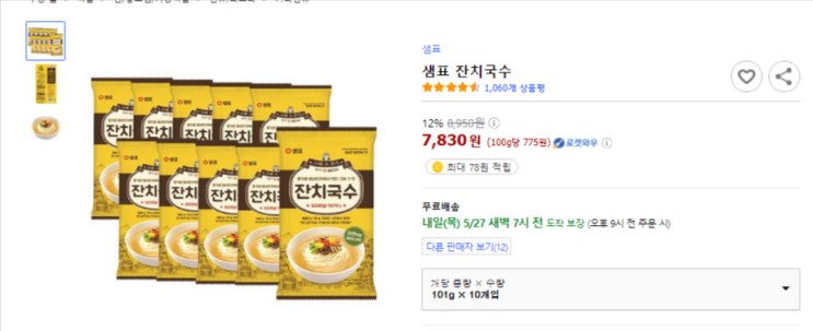  샘표 국수