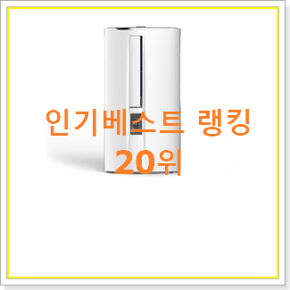  너무착한 창문에어컨 목록 BEST 핫딜 랭킹 20위