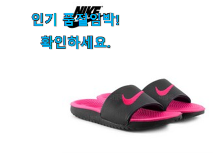입증된 여성 슬리퍼 나이키 선택 강추합니당 입증된 여성 슬리퍼 나이키 선택 강추합니당