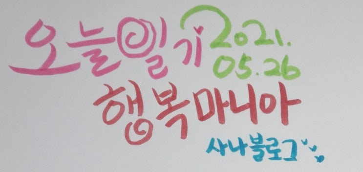 행복만이야